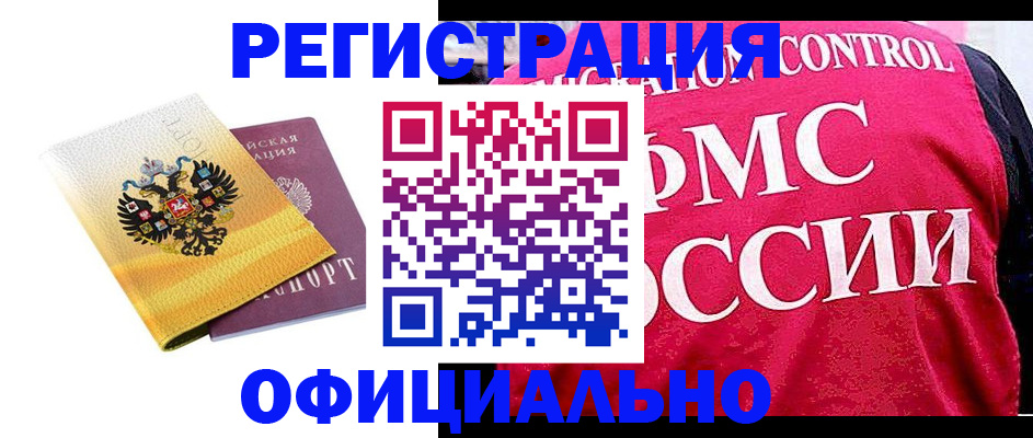 прописка для школы в Урайе