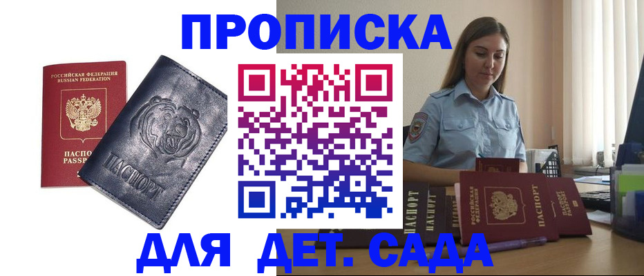 прописка для кредита в Урайе
