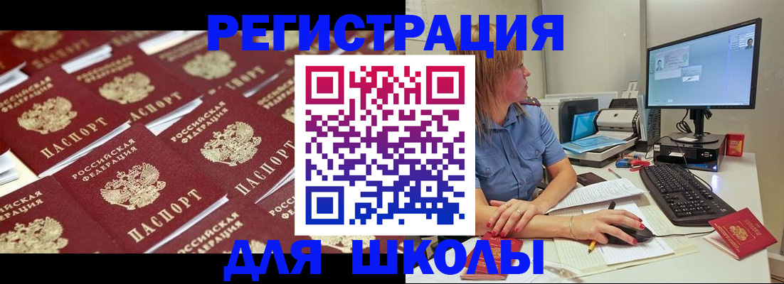временная регистрация в квартире в Урайе